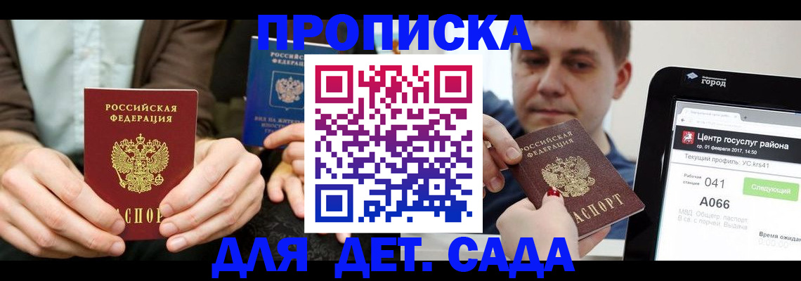 временная регистрация госуслуги в Алдане