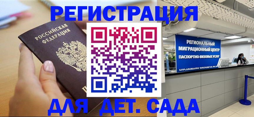 где прописаться в Алдане