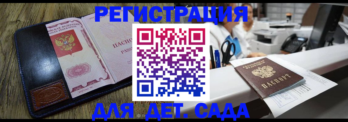 прописка законно в Алдане