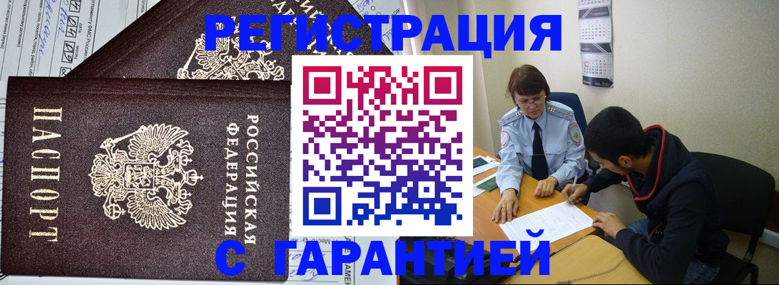 регистрация для дет. сада в Алдане